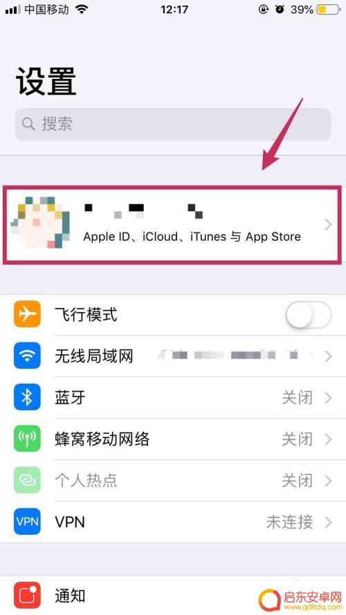 苹果手机怎么快速传通讯录 iPhone之间通过蓝牙传输联系人
