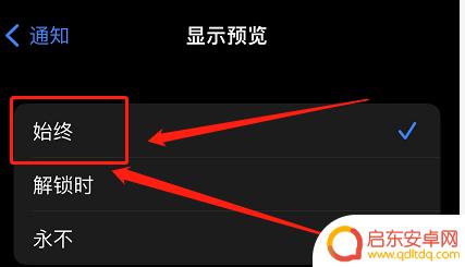 苹果手机弹窗怎么设置开启 苹果弹窗设置教程