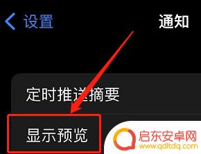 苹果手机弹窗怎么设置开启 苹果弹窗设置教程
