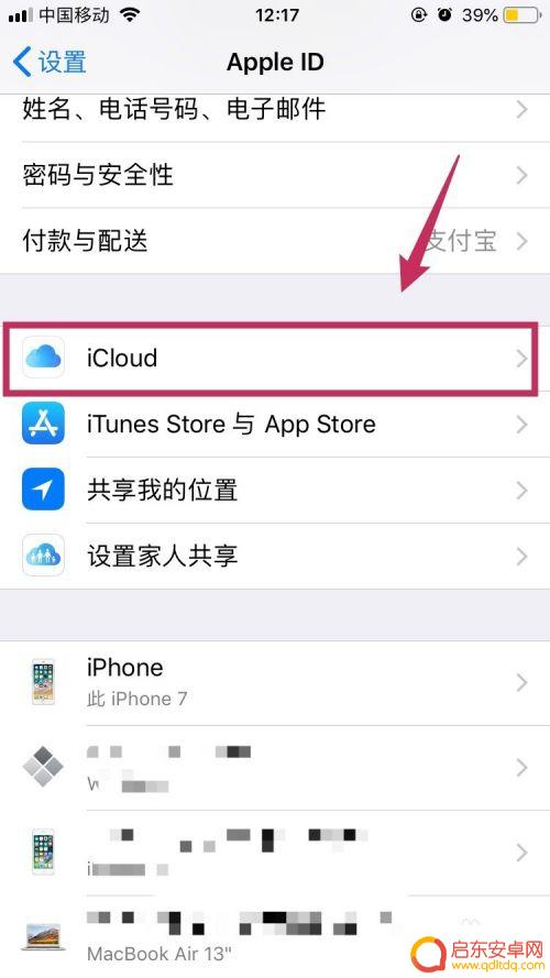 苹果手机怎么快速传通讯录 iPhone之间通过蓝牙传输联系人