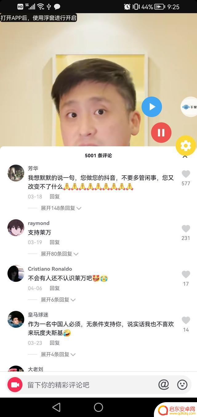 抖音如何自动评语(抖音怎么自动评论)