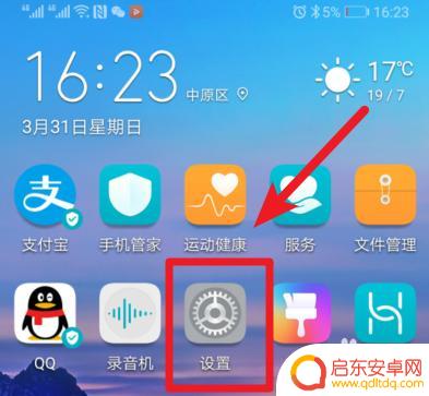 华为手机怎么设置个别来电 华为手机免打扰模式设置指定联系人响铃方法
