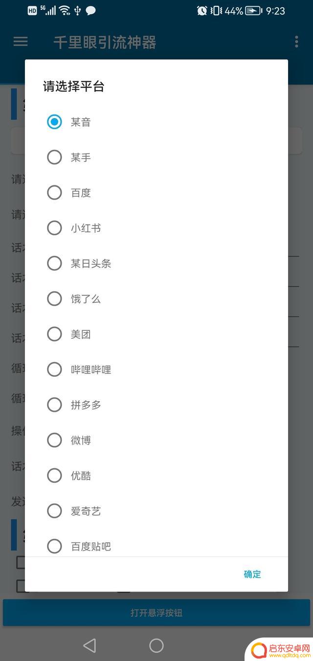 抖音如何自动评语(抖音怎么自动评论)