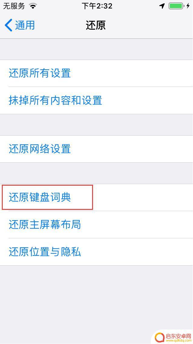 苹果手机顶上怎么设置话语 iPhone手机如何设置常用语快捷输入