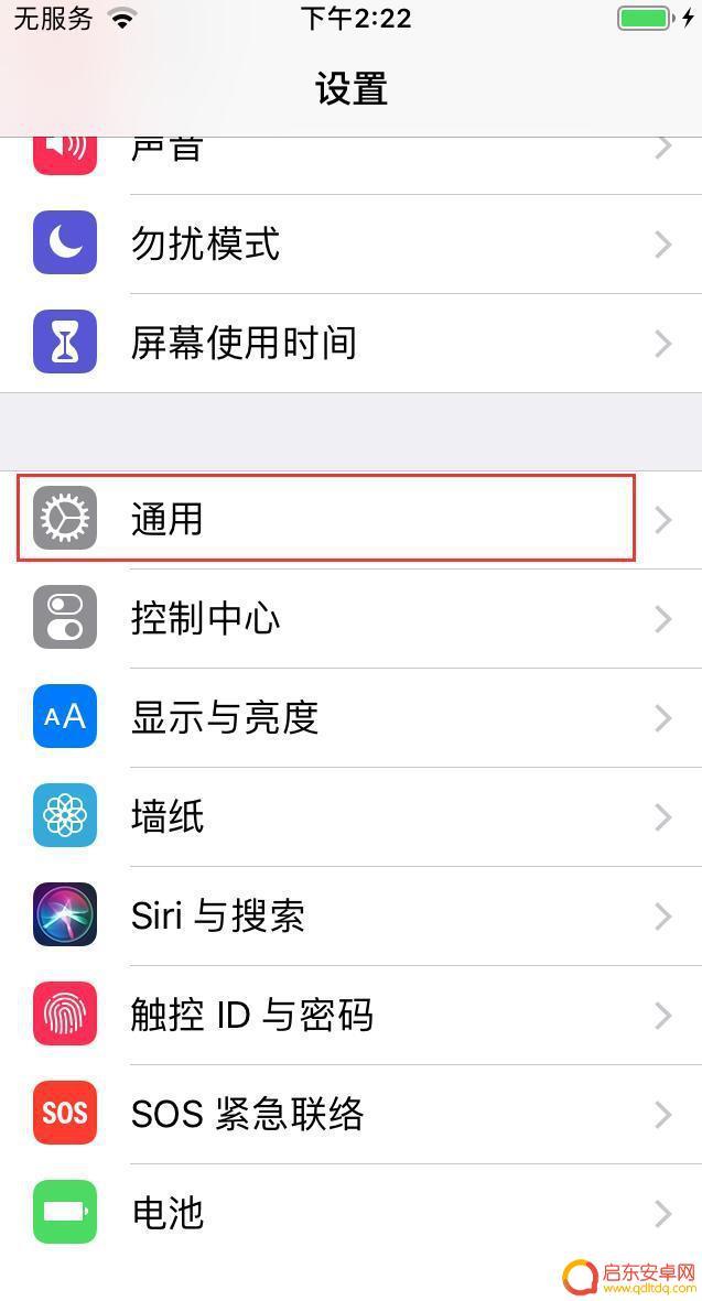 苹果手机顶上怎么设置话语 iPhone手机如何设置常用语快捷输入