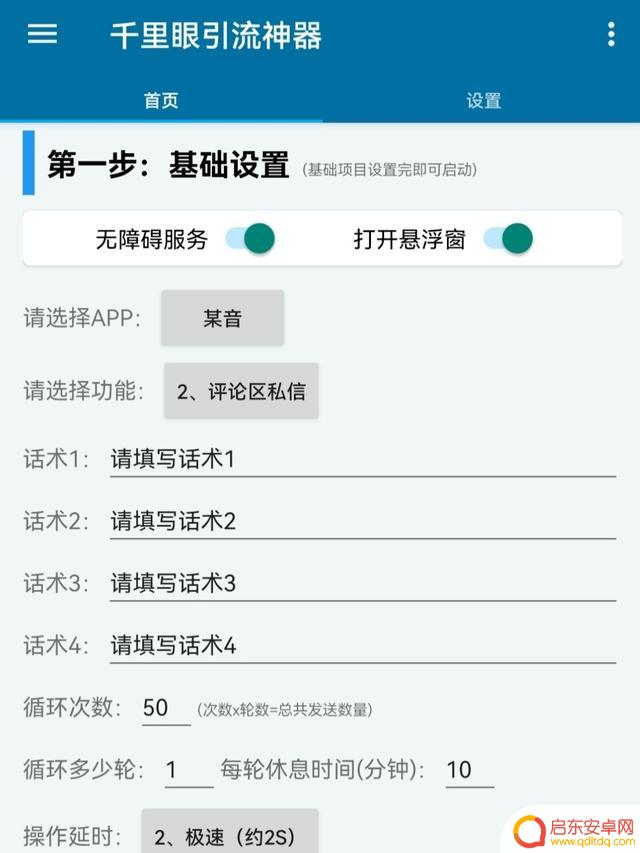 抖音如何自动评语(抖音怎么自动评论)