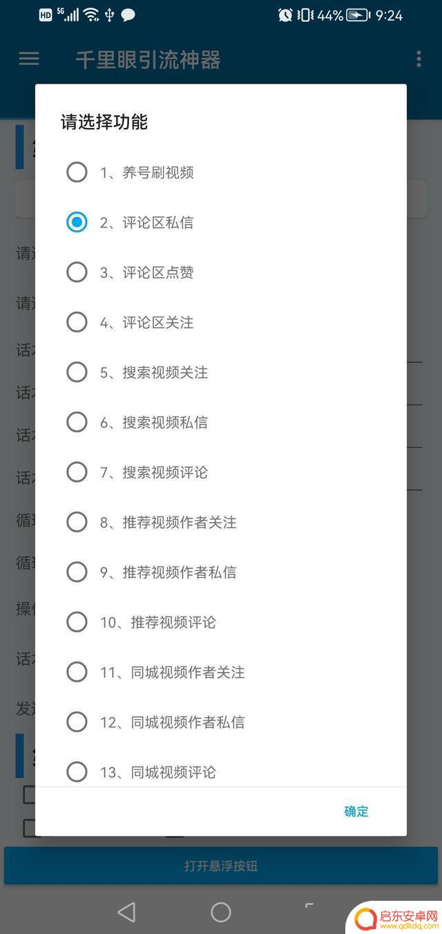 抖音如何自动评语(抖音怎么自动评论)