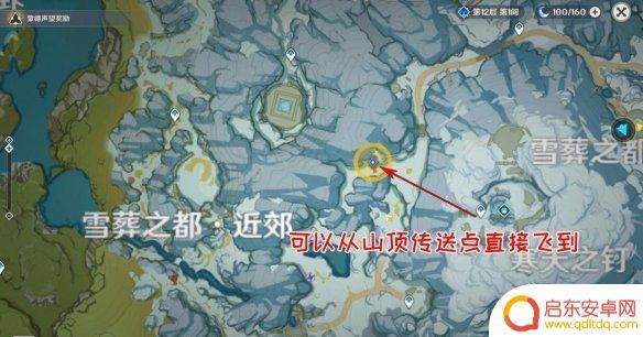 原神新手雪山怎么过 原神雪山迷踪任务攻略