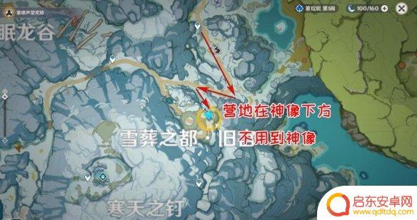 原神新手雪山怎么过 原神雪山迷踪任务攻略