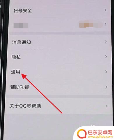 qq怎么手机备份聊天记录 手机QQ聊天记录如何备份到电脑