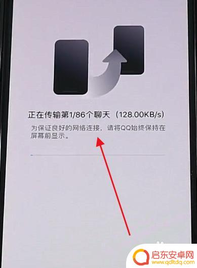 qq怎么手机备份聊天记录 手机QQ聊天记录如何备份到电脑