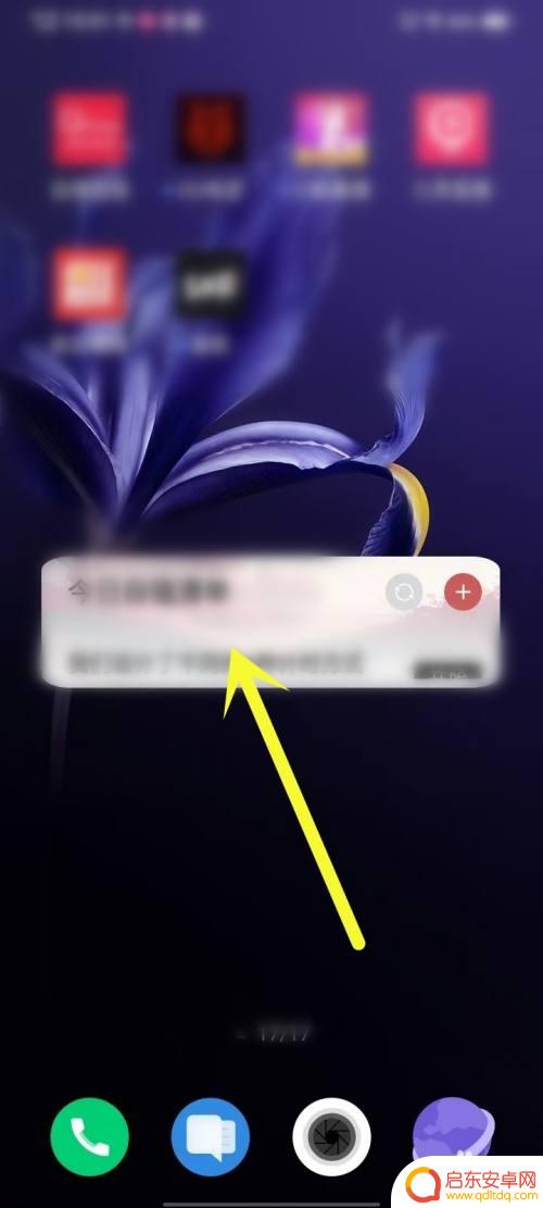 vivo桌面小组件怎么放大 vivo桌面小组件大小调整教程