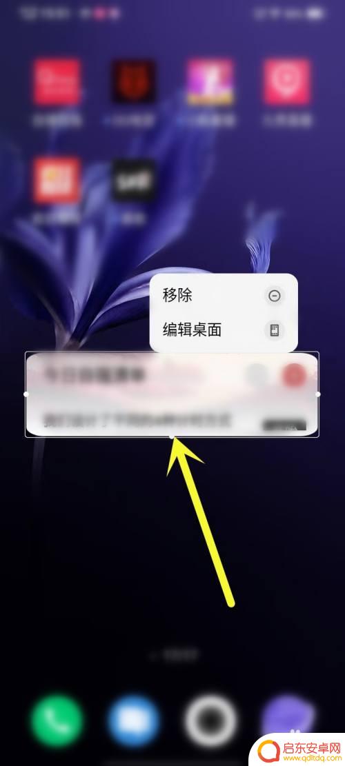 vivo桌面小组件怎么放大 vivo桌面小组件大小调整教程