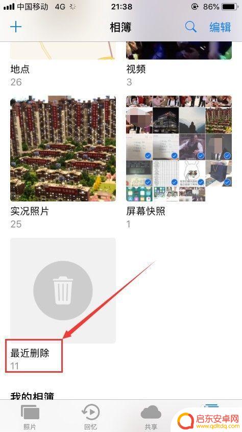 苹果手机如何批删除照片 苹果手机怎样一次性删除多张照片
