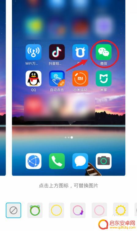 手机app图标如何设置成自己的图片 华为手机修改应用图标的方法