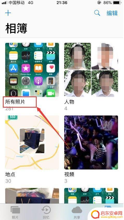 苹果手机如何批删除照片 苹果手机怎样一次性删除多张照片