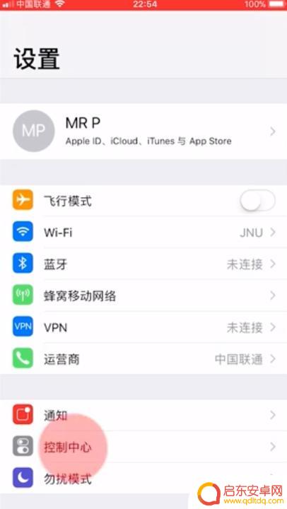 苹果手机如何下拉移动 苹果手机下拉通知栏设置方法
