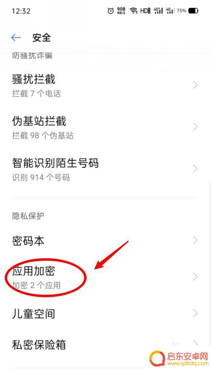 oppo手机应用密码怎么解除 OPPO手机应用加密取消操作
