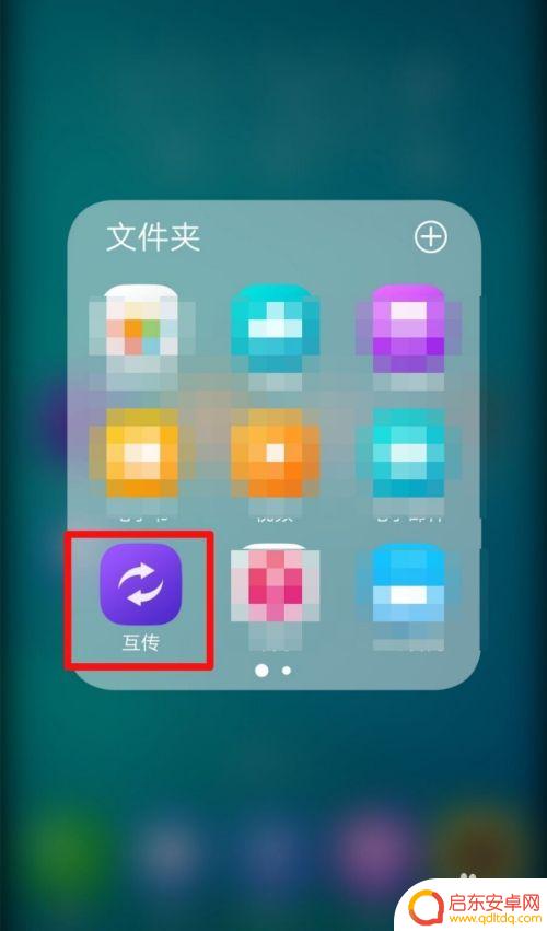 vivo手机和oppo手机怎么互传? oppo和vivo手机之间怎么互传图片