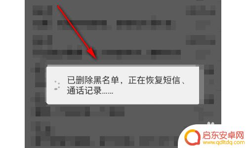 手机里黑名单怎么解除 如何在手机黑名单中删除电话号码