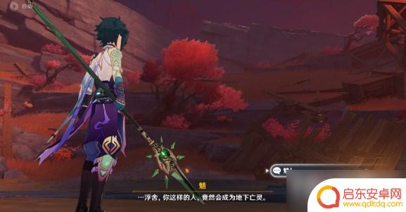 原神2.7魈剧情叫什么 梦藏危渊剧情分析