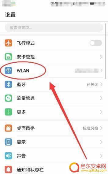 静态模式怎么用手机 手机wifi静态IP设置步骤详解