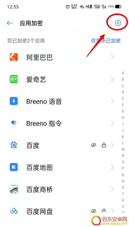 oppo手机应用密码怎么解除 OPPO手机应用加密取消操作