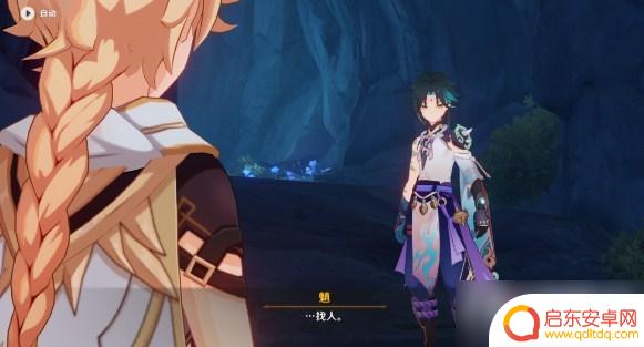 原神2.7魈剧情叫什么 梦藏危渊剧情分析