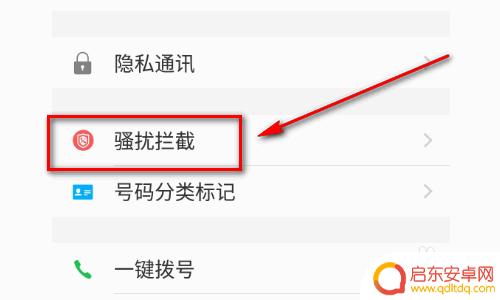 手机里黑名单怎么解除 如何在手机黑名单中删除电话号码