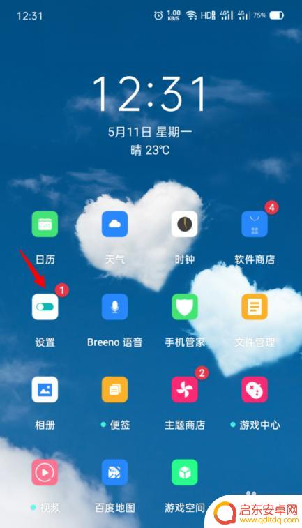 oppo手机应用密码怎么解除 OPPO手机应用加密取消操作