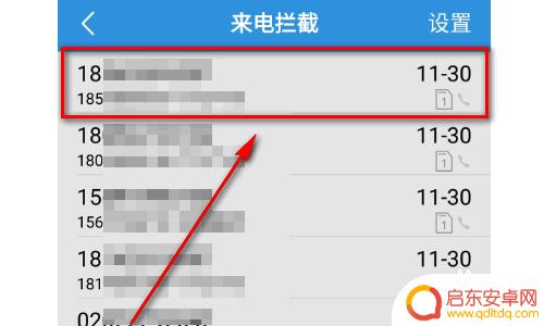 手机里黑名单怎么解除 如何在手机黑名单中删除电话号码