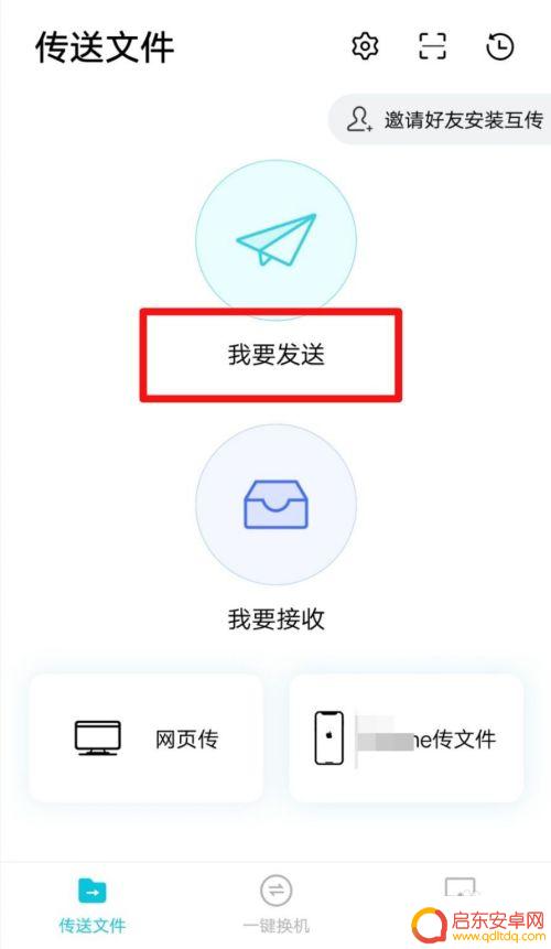 vivo手机和oppo手机怎么互传? oppo和vivo手机之间怎么互传图片