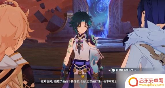 原神2.7魈剧情叫什么 梦藏危渊剧情分析