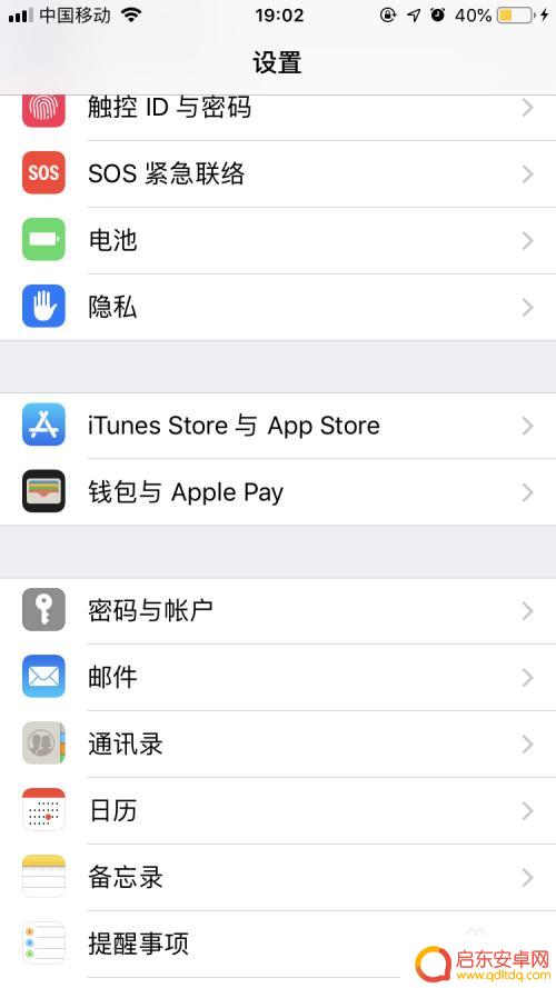 苹果手机掉电很快怎么办 iPhone掉电太快怎么调整