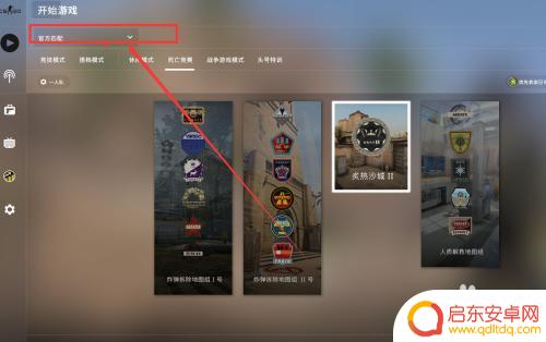 csgo怎么3v3自定义吗 CSGO自己创房3v3教程