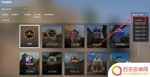 csgo怎么3v3自定义吗 CSGO自己创房3v3教程