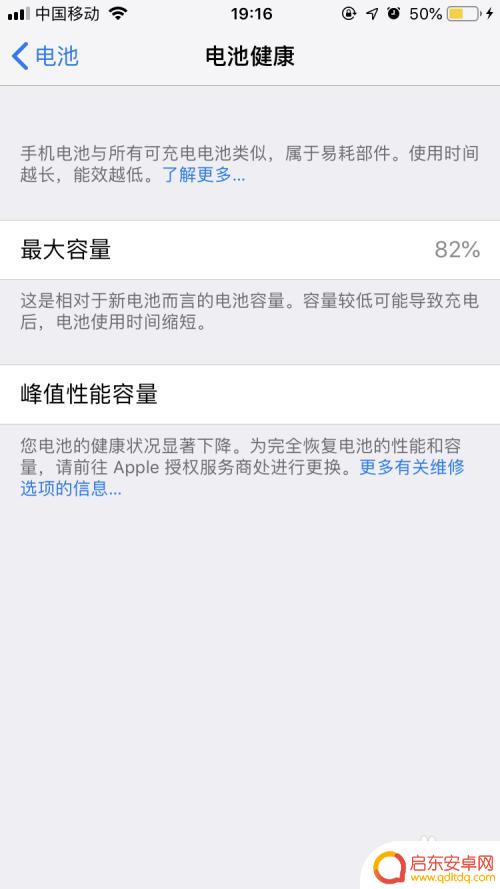 苹果手机掉电很快怎么办 iPhone掉电太快怎么调整