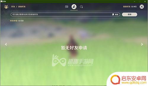 原神用户名是什么意思 UID是什么意思