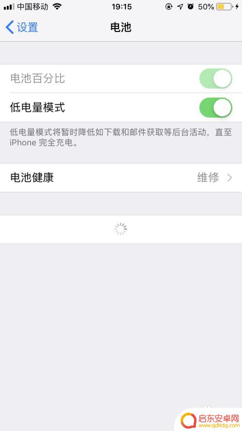 苹果手机掉电很快怎么办 iPhone掉电太快怎么调整