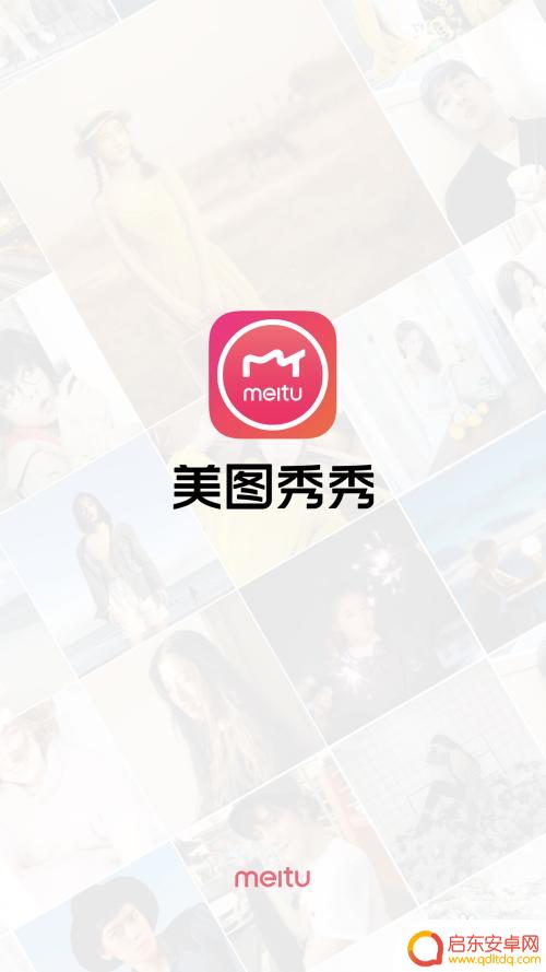手机如何拍出圆扇照片 手机照片编辑圆形效果怎么做