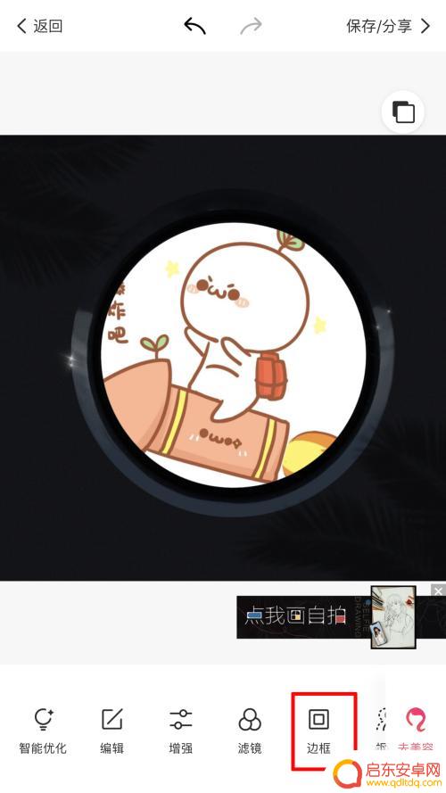 手机如何拍出圆扇照片 手机照片编辑圆形效果怎么做