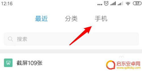 手机页面如何建立文件夹 手机建立文件夹教程