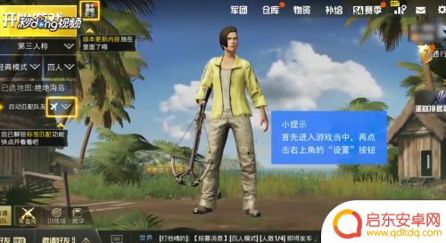 steam吃鸡怎么自动捡装备 绝地求生自动拾取设置方法