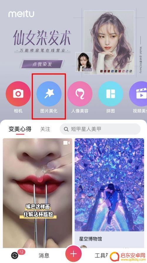 手机如何拍出圆扇照片 手机照片编辑圆形效果怎么做