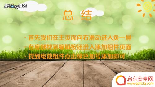 苹果11怎么检测手机电量 苹果11电池电量显示百分比
