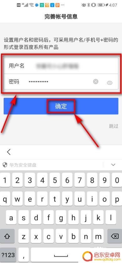 手机百度怎么注册账号 手机上如何快速注册百度账号