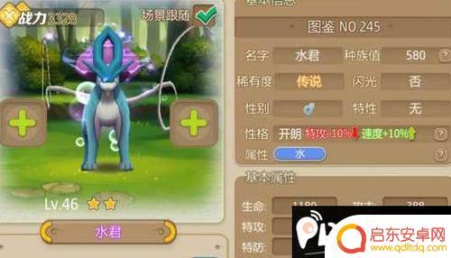 口袋决斗怎么抓水君 口袋精灵水君捕捉球推荐