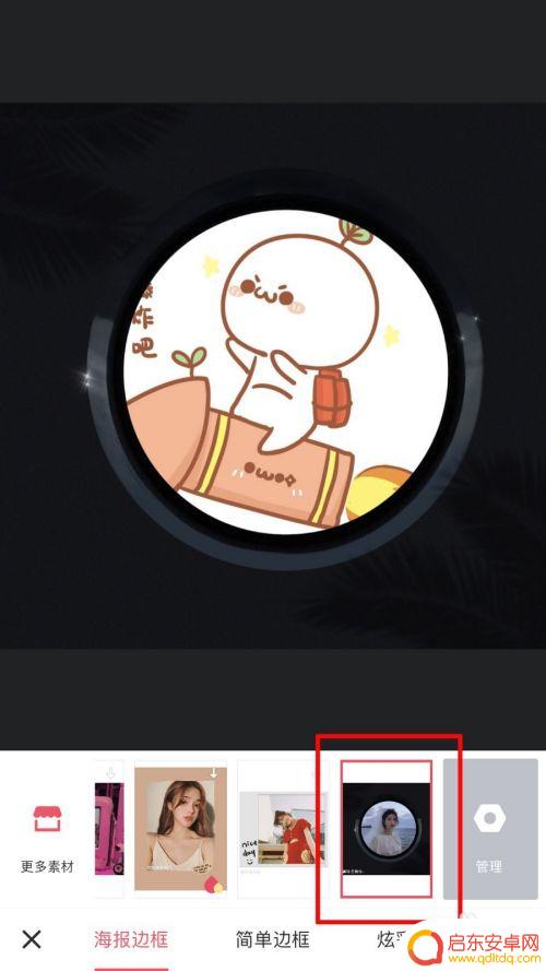 手机如何拍出圆扇照片 手机照片编辑圆形效果怎么做