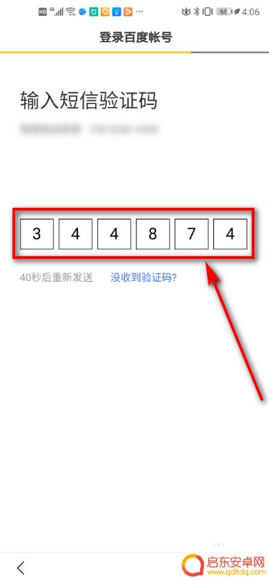 手机百度怎么注册账号 手机上如何快速注册百度账号