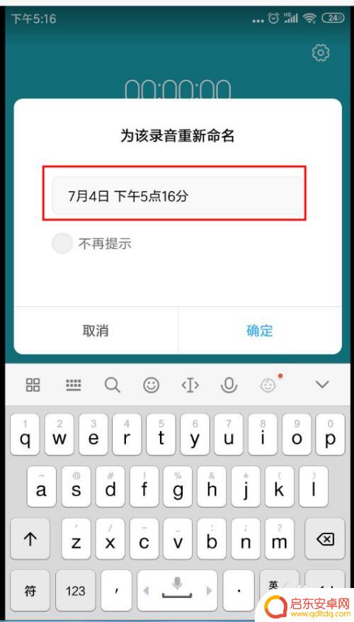 红米手机录音怎么开 红米手机录音质量如何